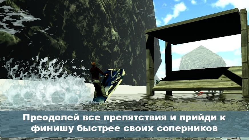 Water Skiing: Jetski Games