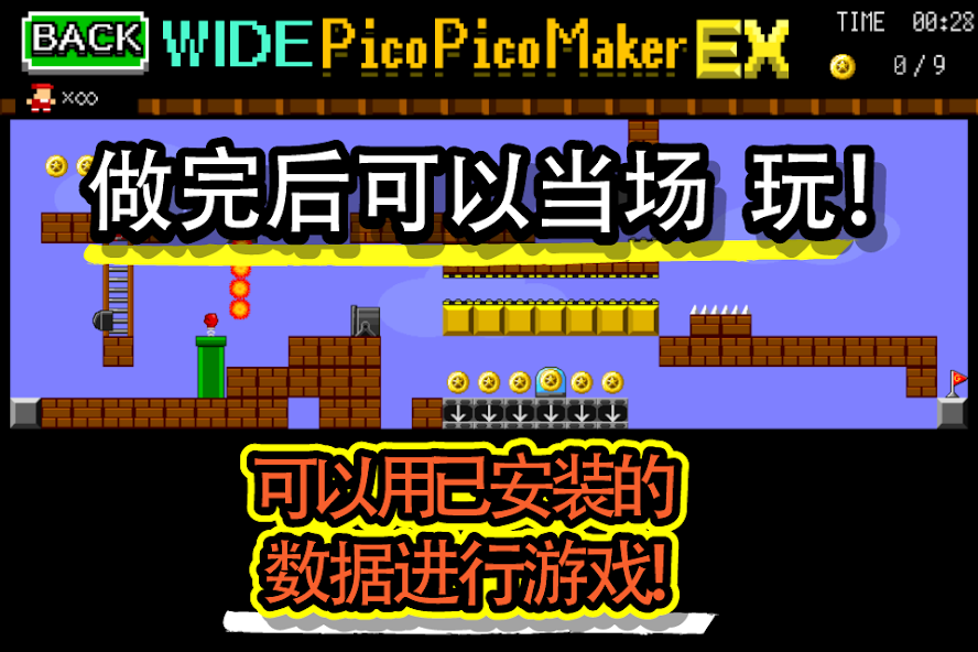 Make Action PicoPicoMaker WIDE