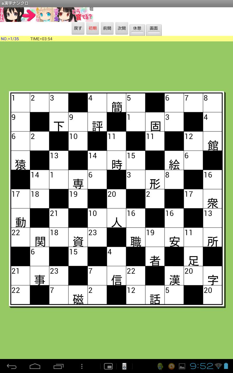 Brain puzzle aKanjiNunkuro3